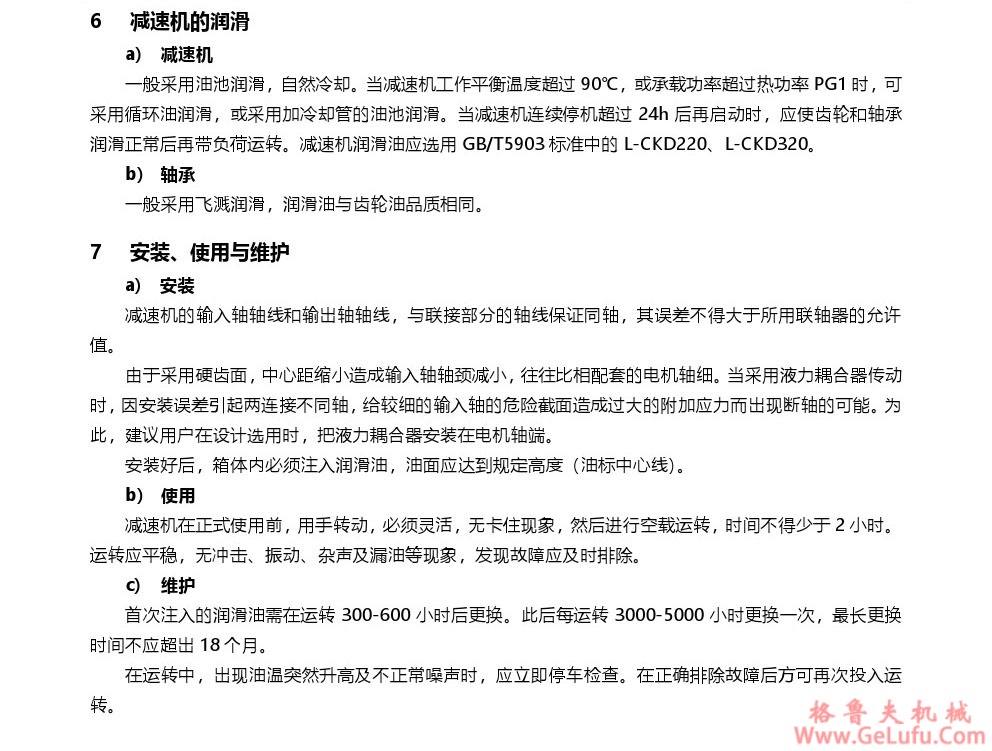 DCYK圆锥圆柱齿轮减速机(图10)