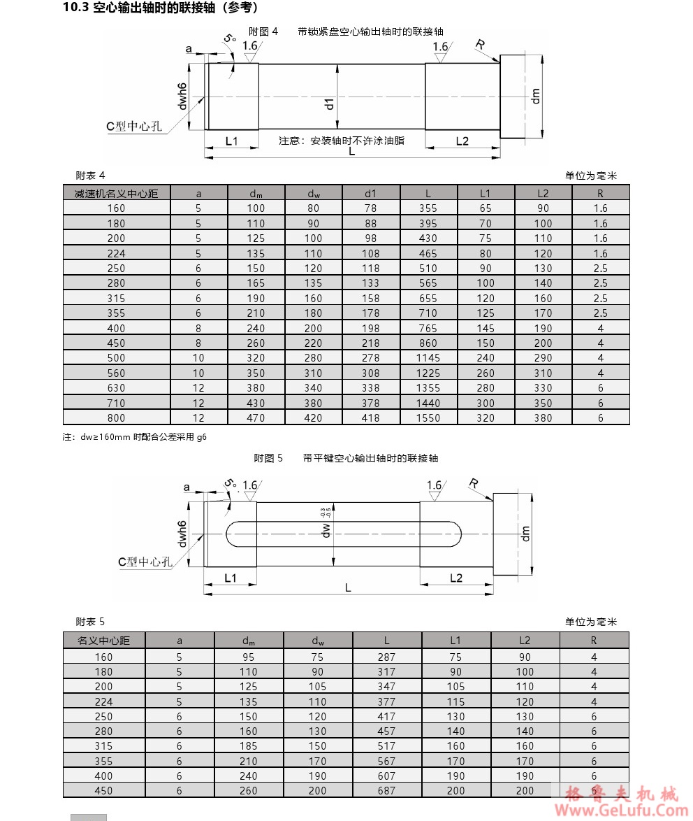 DBYK圆锥圆柱齿轮减速机(图19)