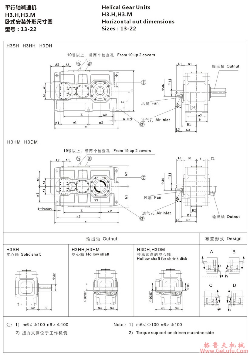 H3型大功率工业齿轮箱 (图5) H3型大功率工业齿轮箱 (图5)