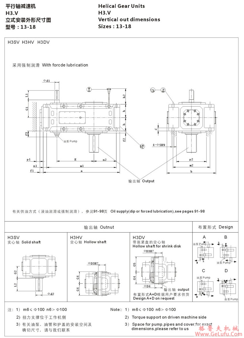 H3型大功率工业齿轮箱 (图9) H3型大功率工业齿轮箱 (图9)