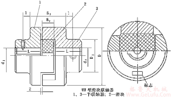 WH8型滑块联轴器（原称KL8)(图1)