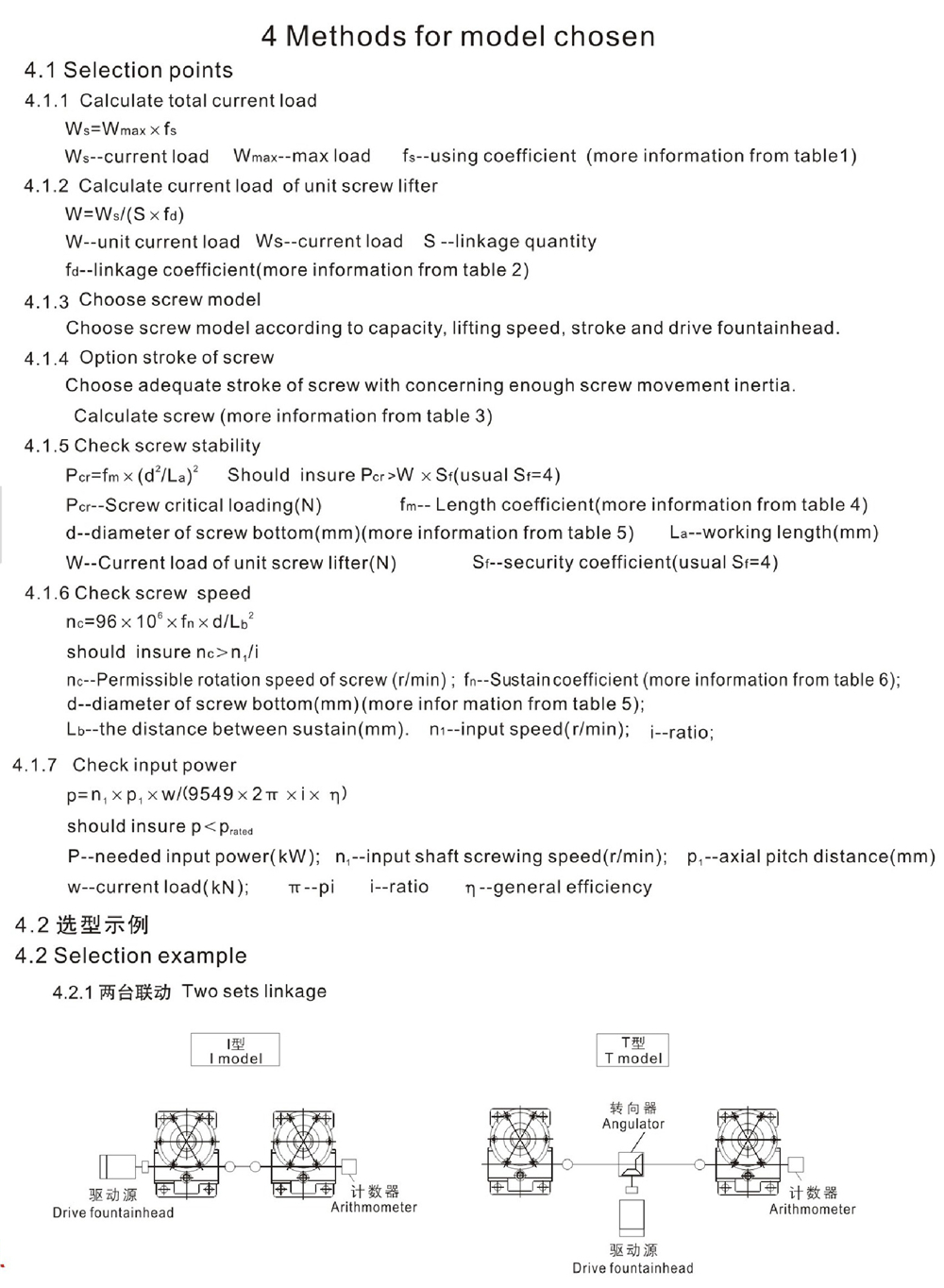 JRSSD升降机(图9)
